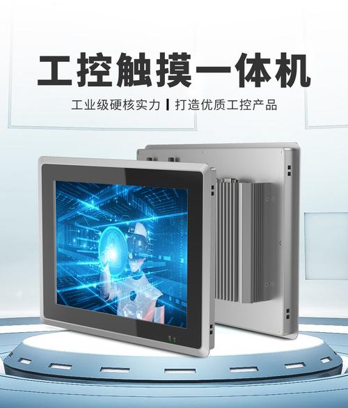 腾裕 全封闭触摸屏工控一体机工业平板电脑嵌入式电容触控显示屏