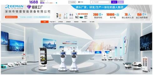官宣:锐曼正式成为阿里1688的超级工厂