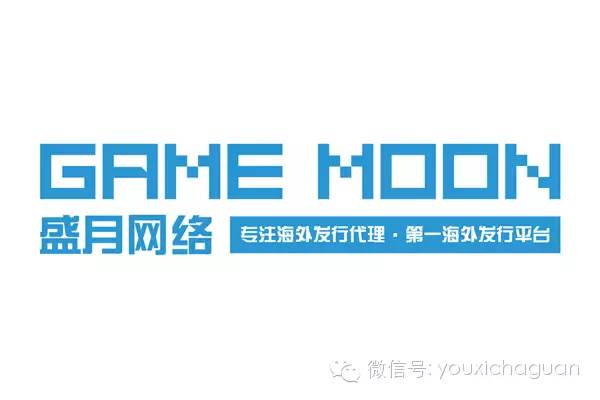 专业全球出海发行--GameMoon(盛月网络)