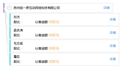 苏州视一界互动网络科技