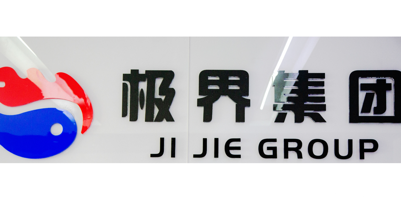福建省极界网络科
